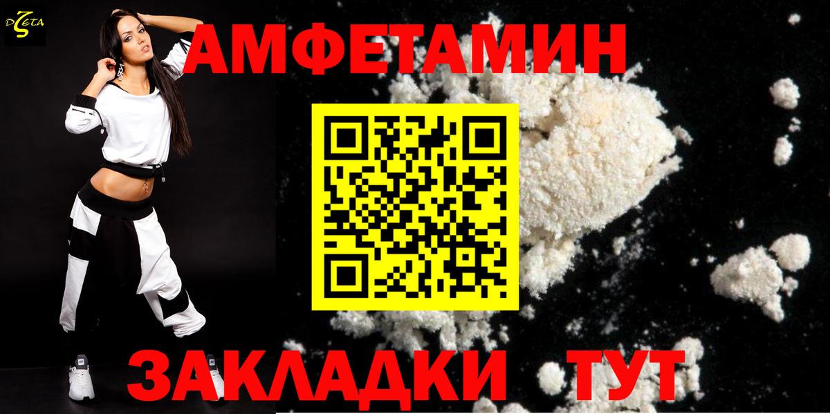 Амфетамин  Вход с VPN  Мирный  АМФЕТАМИН Premium 