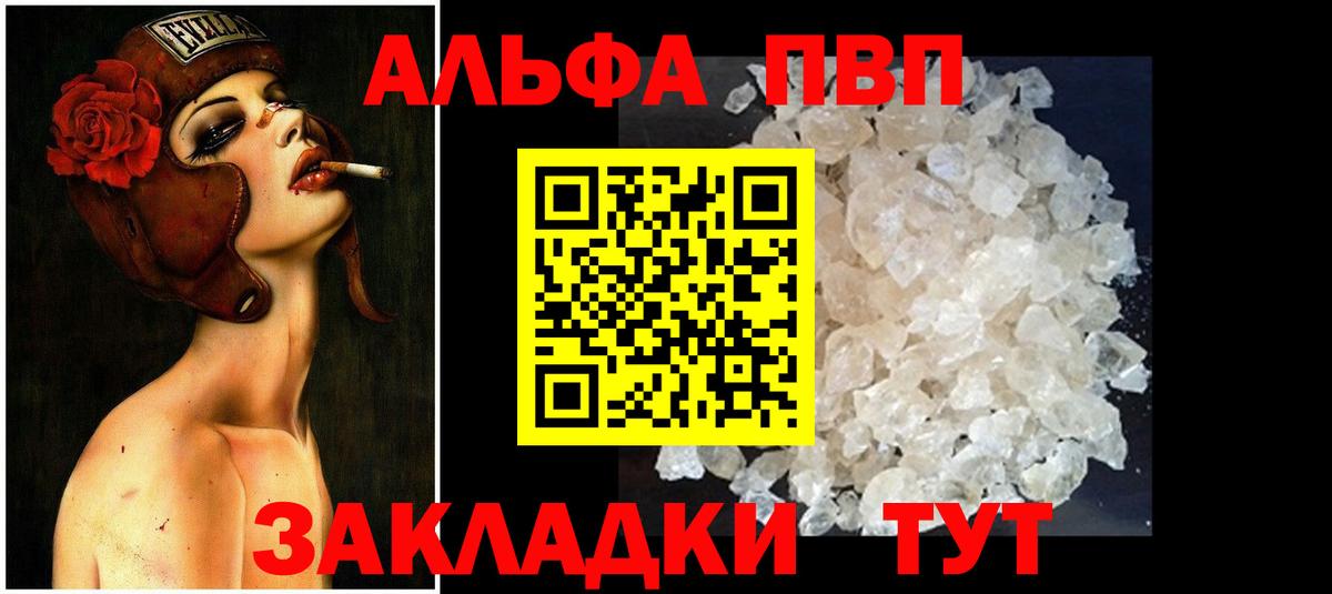 Alpha PVP кристаллы Мирный