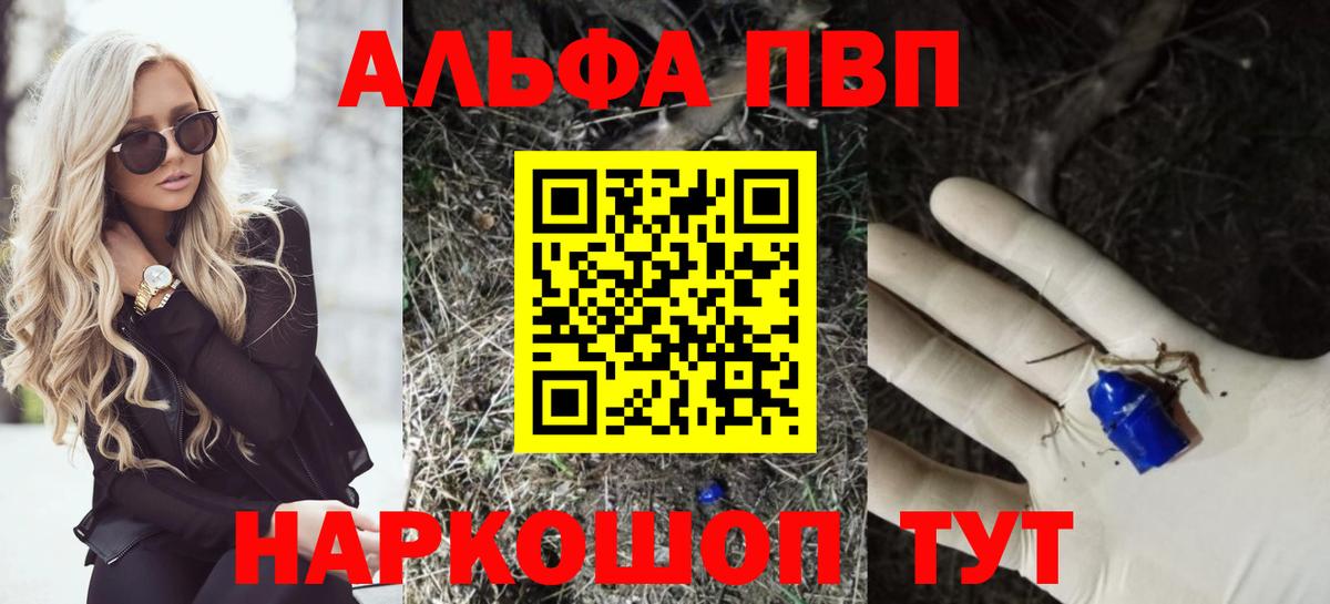 Alpha-PVP крисы CK  Вход с VPN  Мирный  APVP СК  A-PVP СК КРИС 