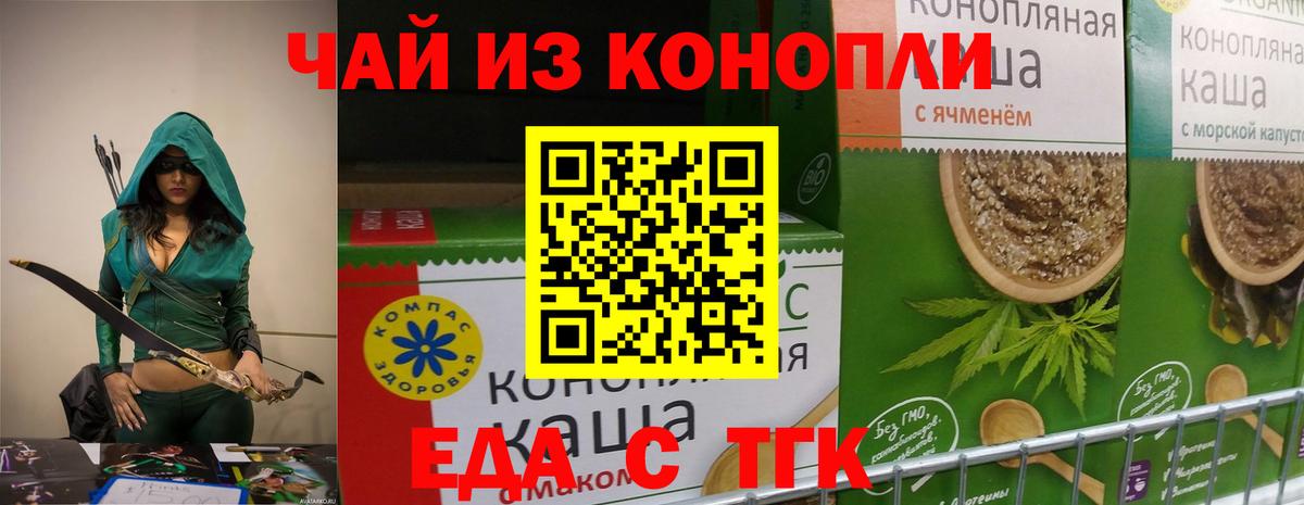 Мирный  Cannafood конопля  Вход с VPN 