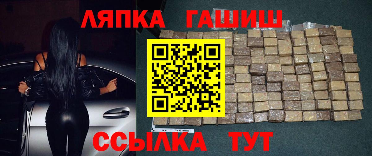 ГАШИШ hashish  ГАШ hashish  Вход с VPN  Мирный 