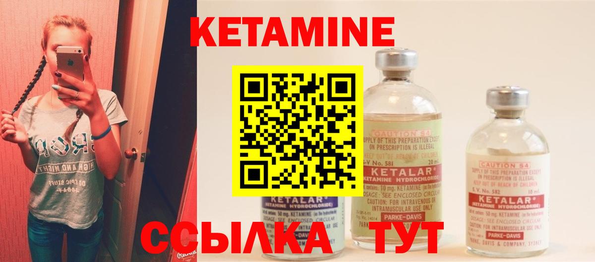Мирный  КЕТАМИН ketamine  КЕТАМИН ketamine  Вход с VPN 