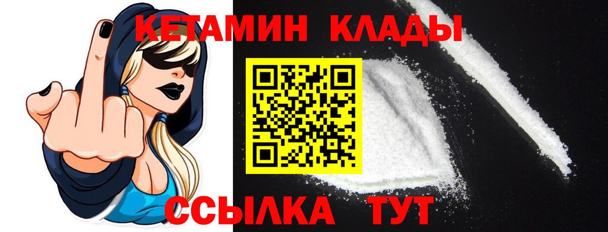 Кетамин ketamine Мирный