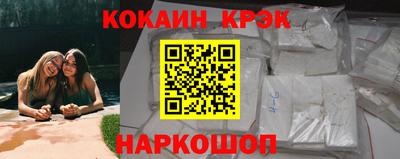 кристаллы Донской