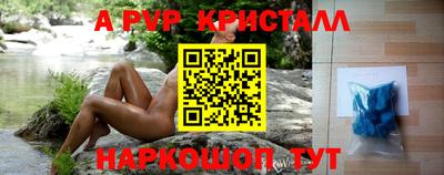кристаллы Донской