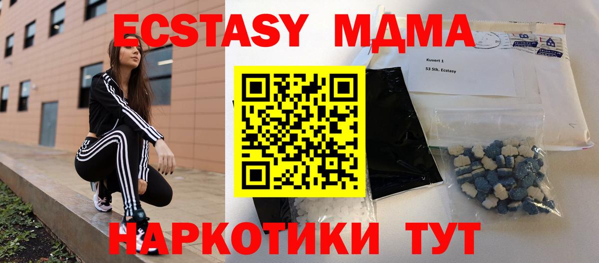 MDMA молли  MDMA VHQ  Вход с VPN  Мирный 