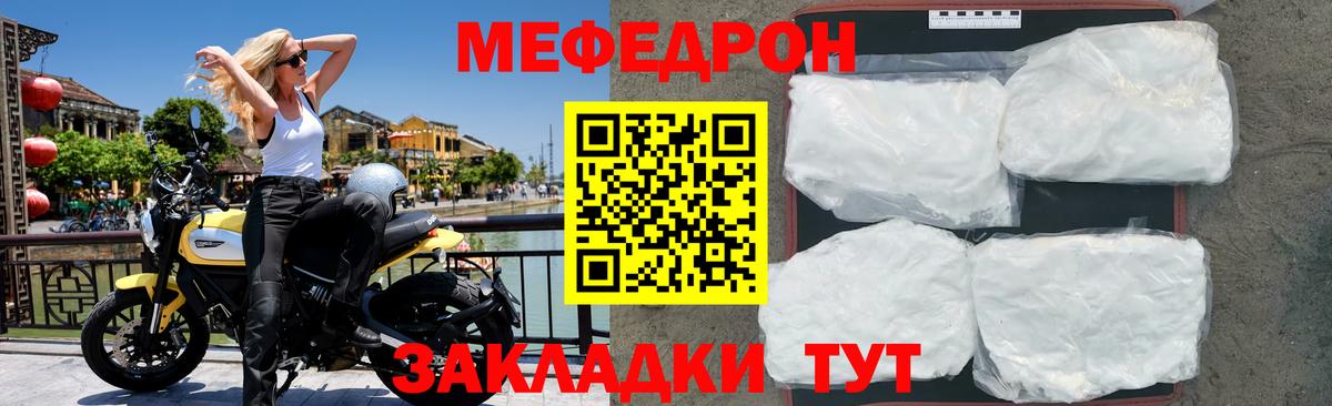 Мирный  Меф  Вход с VPN  МЯУ-МЯУ кристаллы  где найти   МЕФ мука 