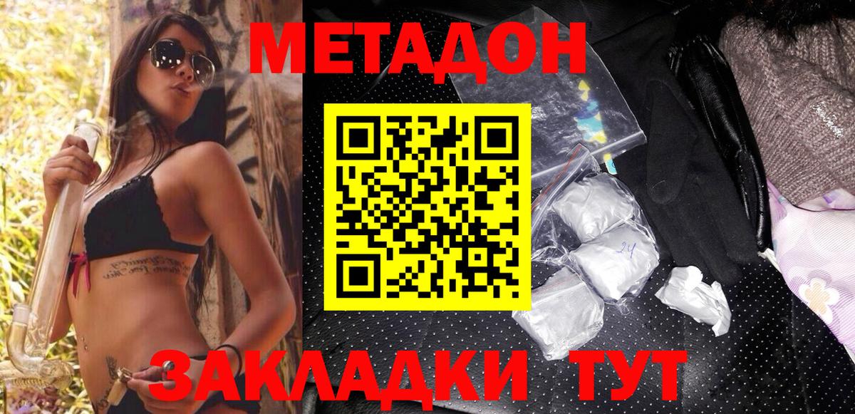 МЕТАДОН VHQ  hydra   Вход с VPN  Мирный  МЕТАДОН кристалл 
