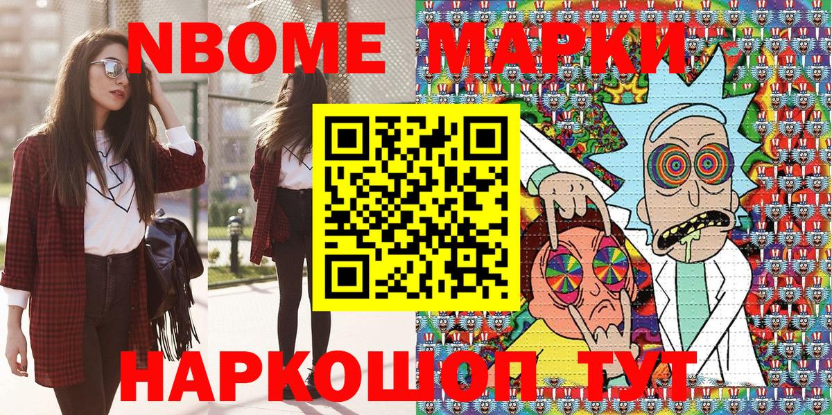 Марки 25I-NBOMe 1,5мг  Марки N-bome  Марки 25I-NBOMe 1,5мг  Мирный  Вход с VPN 