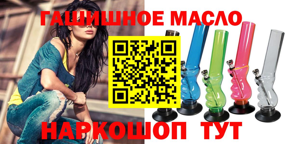 ТГК THC oil Мирный