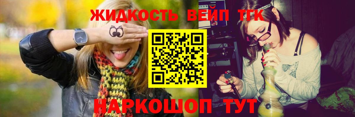 Дистиллят ТГК гашишное масло  Вход с VPN  Мирный 